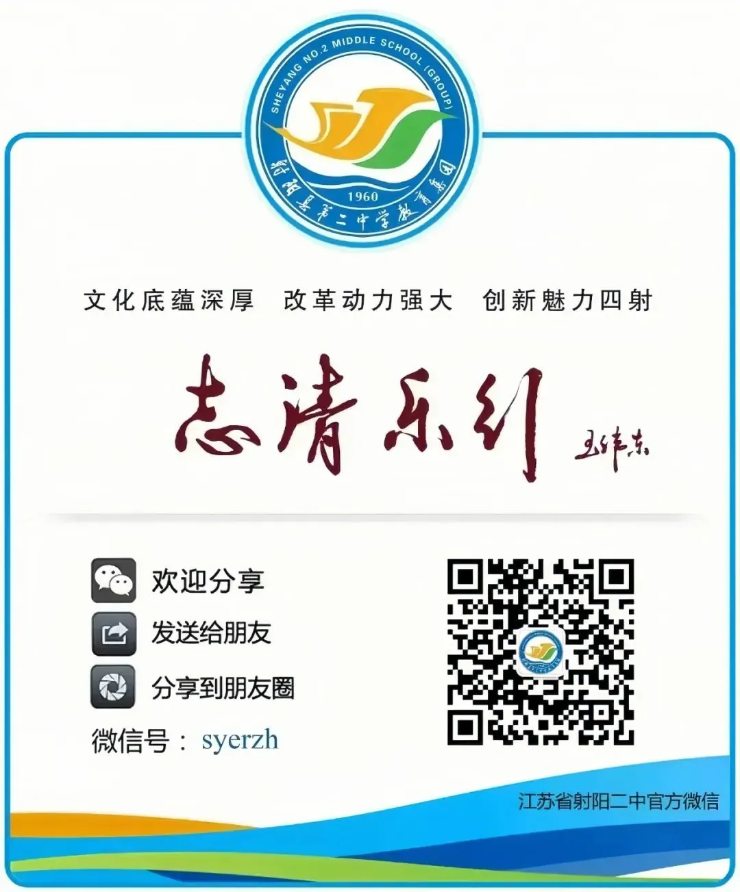 以心护考,以行护航|射阳县高中考组织工作检查组调研指导我校2026年高组织保障工作-第25张图片-四季读书网