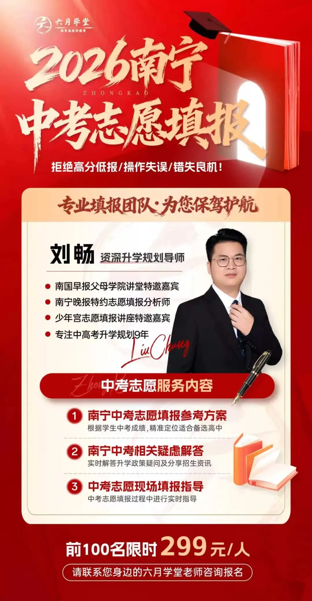 2026广西中考倒计时!考前注意事项,各科复习重点,稳住就是高分!-第10张图片-四季读书网
