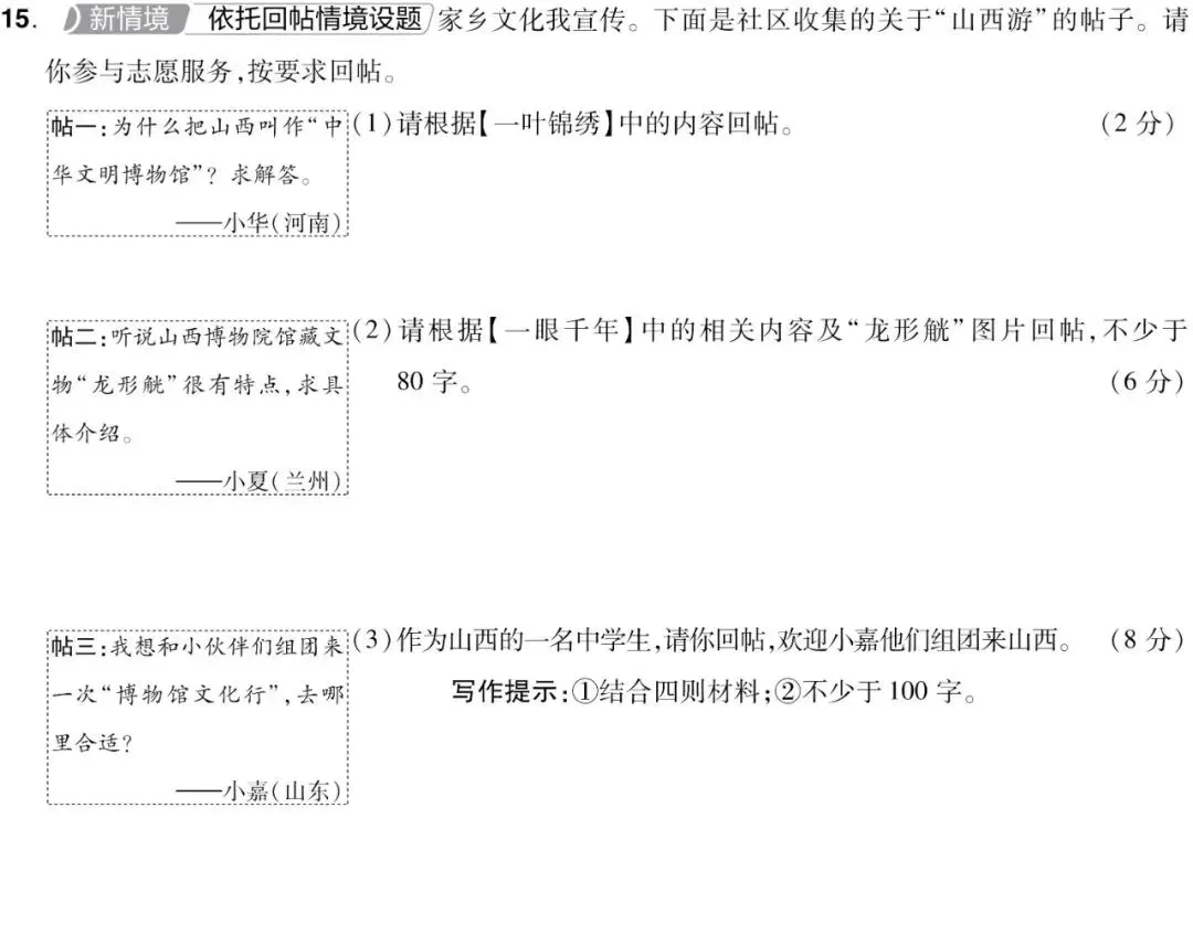 【助力中考·冲刺(三)】现实之思-第7张图片-四季读书网