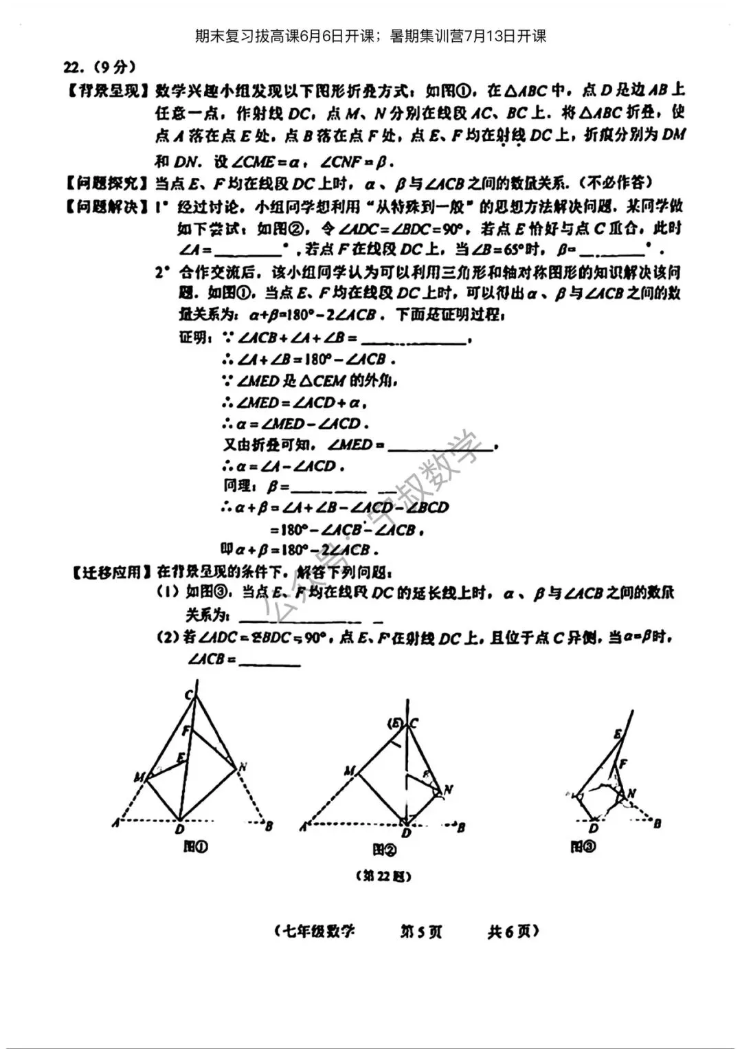 数学试卷:2026.6长春地区七下期末卷11套合辑-第14张图片-四季读书网