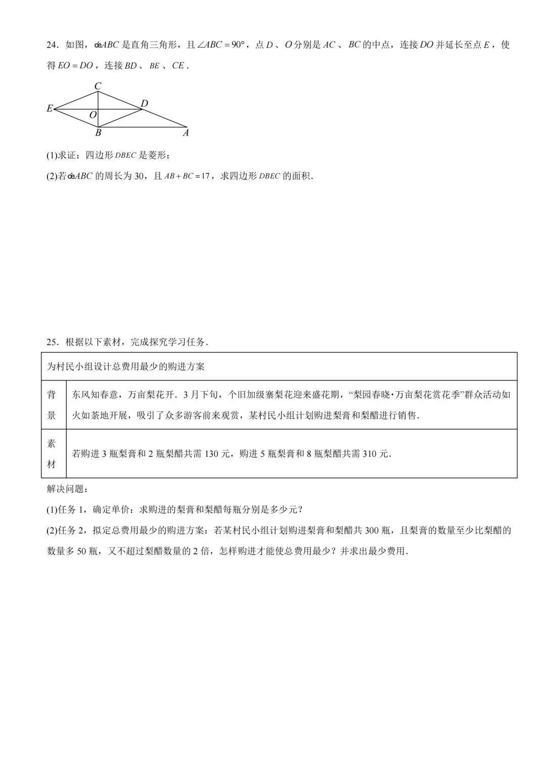 2026年云南中考数学押题卷7—8-第11张图片-四季读书网