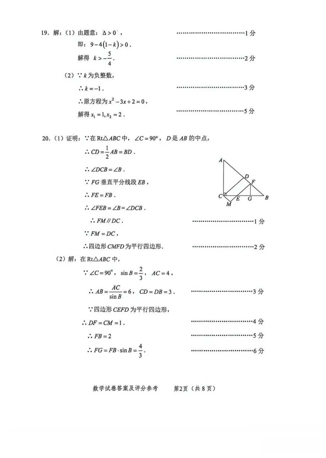 2026北京石景山区 中考二模 数学试卷+答案-第10张图片-四季读书网