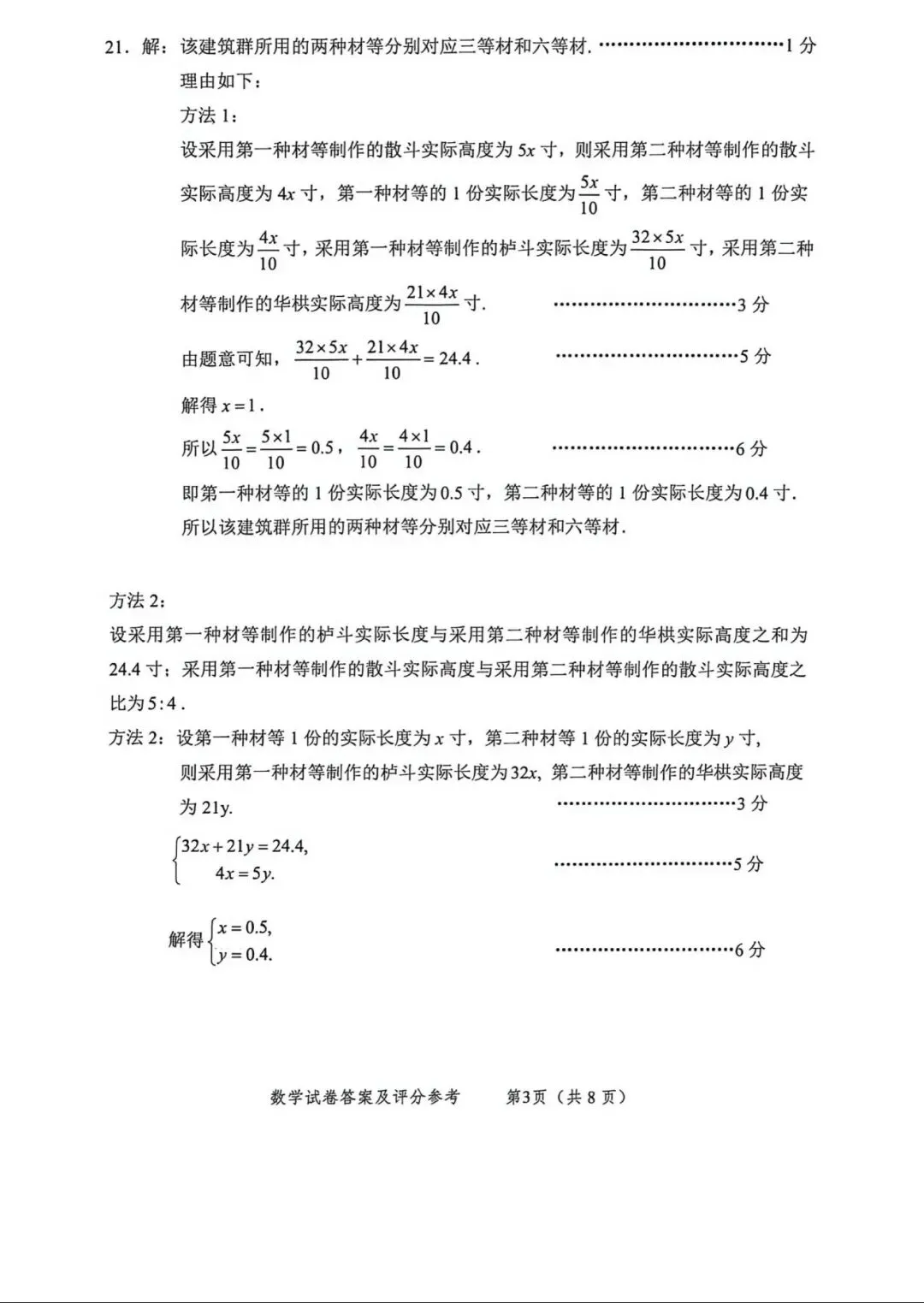 2026北京石景山区 中考二模 数学试卷+答案-第11张图片-四季读书网