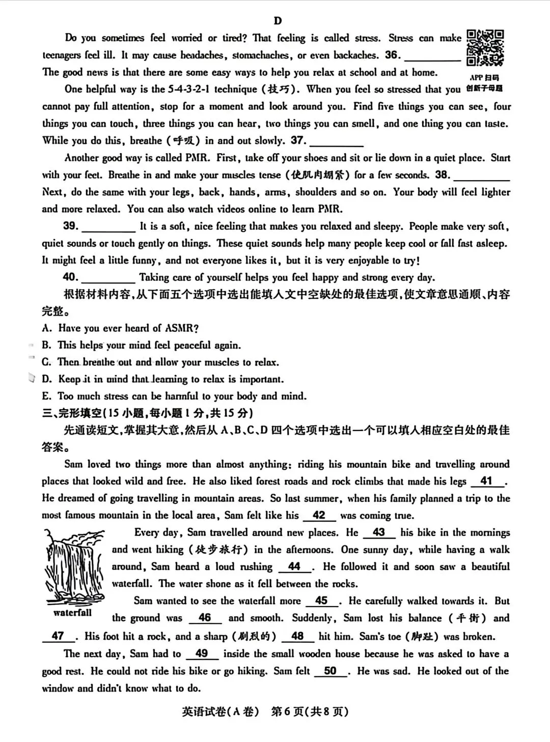 2026年中考英语预测卷 天星A卷-第6张图片-四季读书网