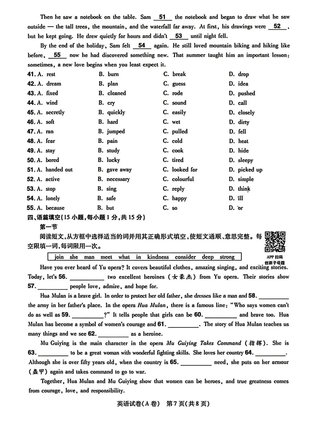 2026年中考英语预测卷 天星A卷-第7张图片-四季读书网