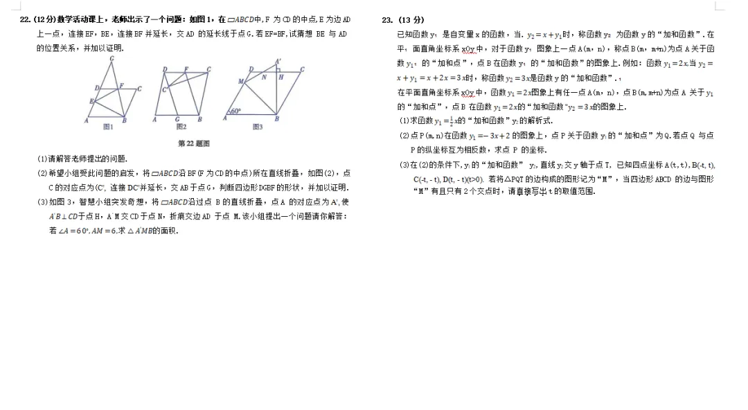 北师大版:数学八年级下册期末试卷-第4张图片-四季读书网