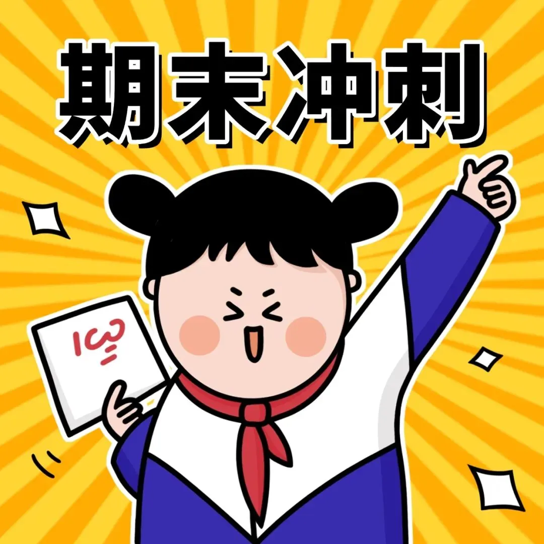临沂家长都在领!期末拉分就在这套试卷,免费领取截止在即!-第8张图片-四季读书网