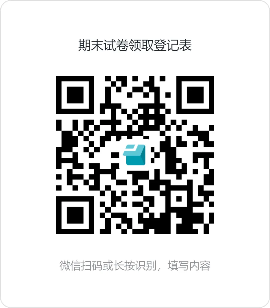 临沂家长都在领!期末拉分就在这套试卷,免费领取截止在即!-第14张图片-四季读书网