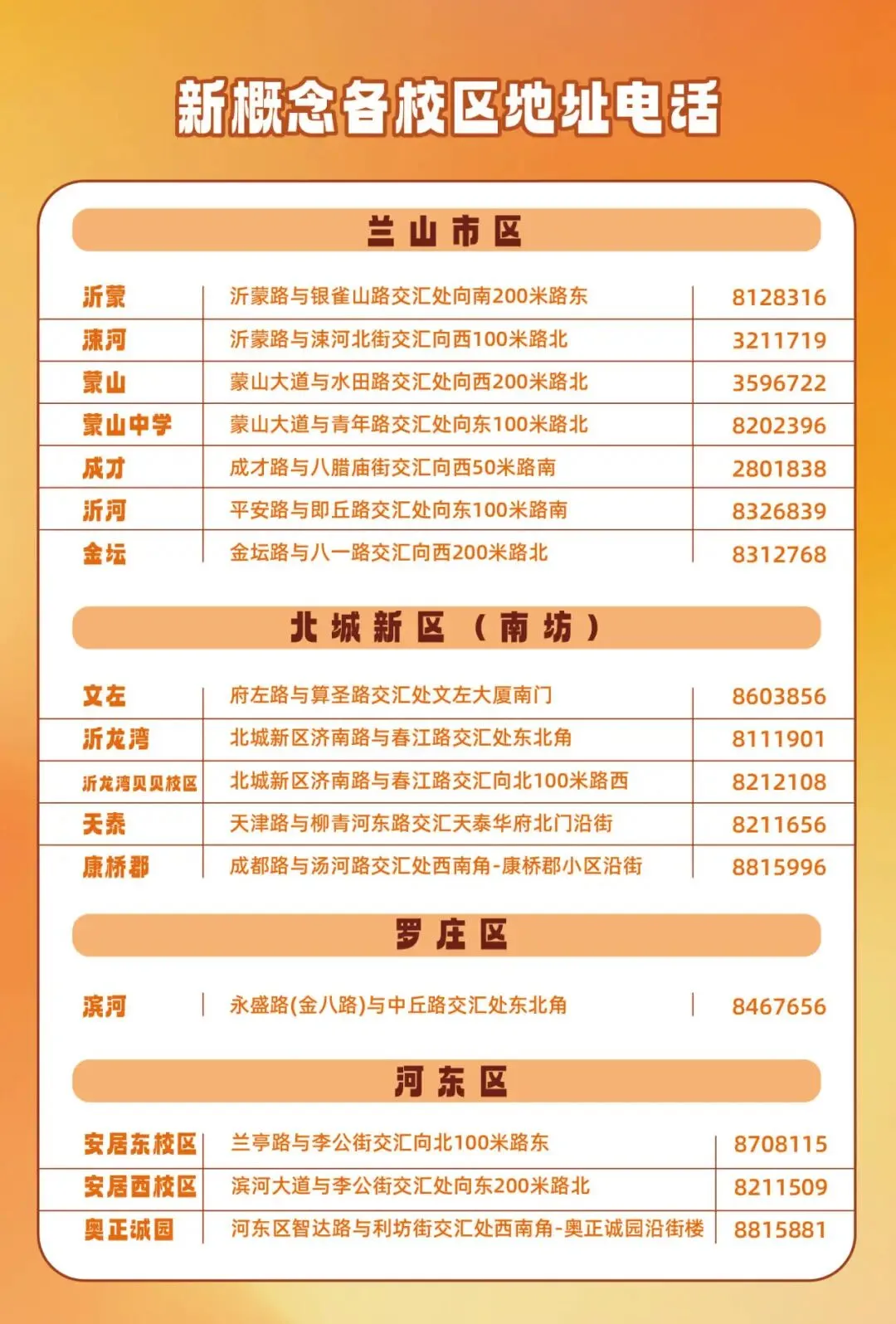 临沂家长都在领!期末拉分就在这套试卷,免费领取截止在即!-第17张图片-四季读书网