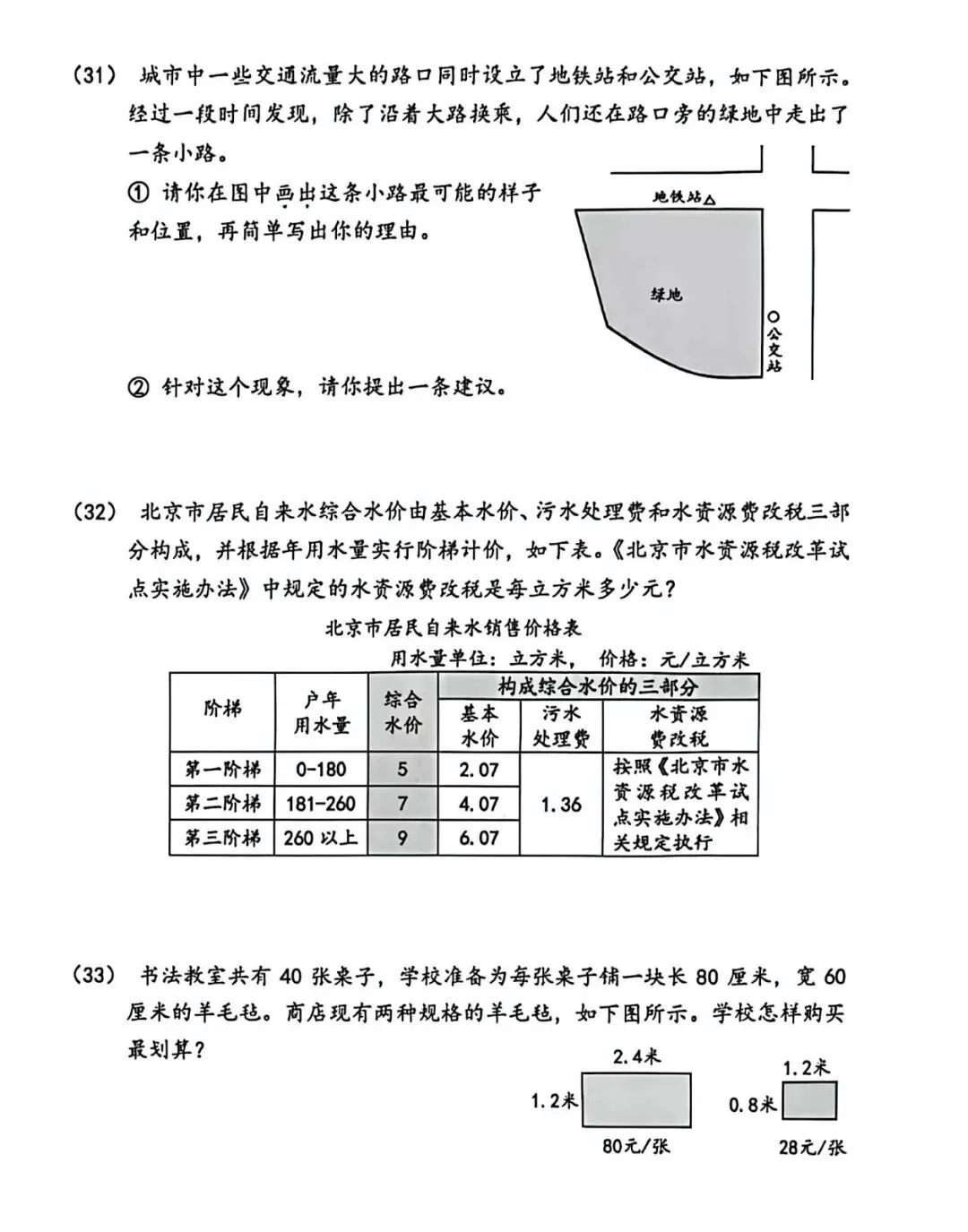 家有学生 | 被四年级的试卷整破防了-第6张图片-四季读书网