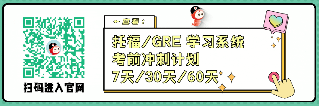 2024年66场托福!全部真题+答案,就在这里!-第1张图片-四季读书网