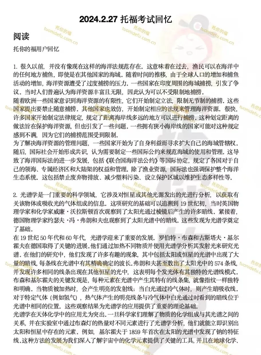 2024年66场托福!全部真题+答案,就在这里!-第2张图片-四季读书网
