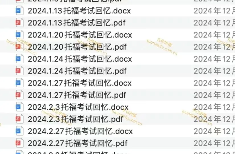 2024年66场托福!全部真题+答案,就在这里!-第6张图片-四季读书网