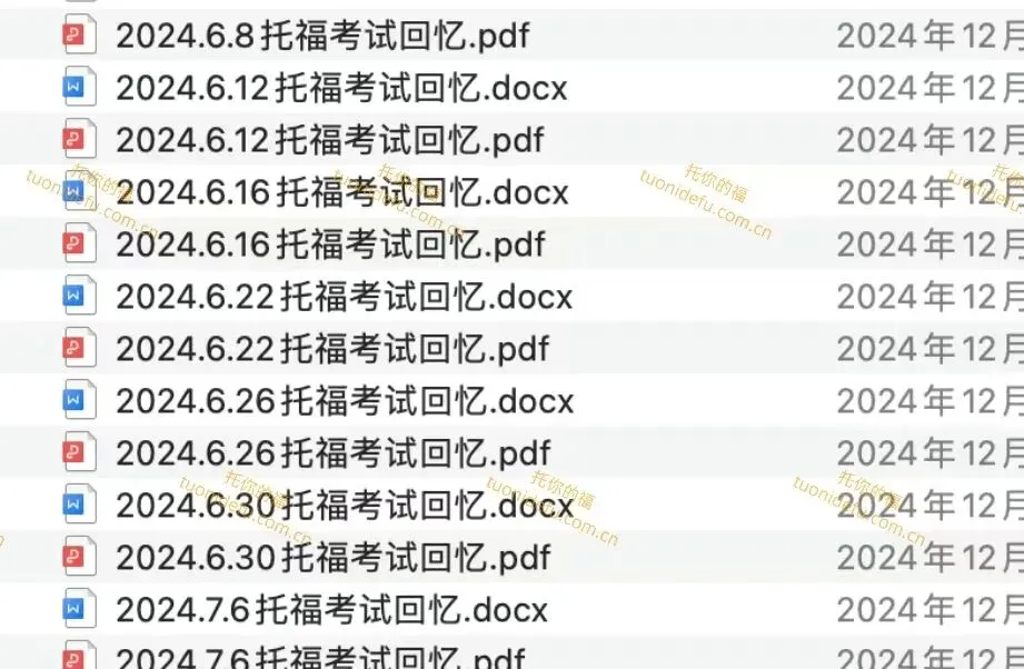 2024年66场托福!全部真题+答案,就在这里!-第7张图片-四季读书网
