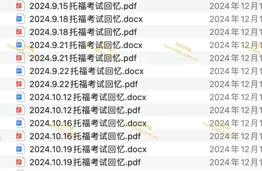 2024年66场托福!全部真题+答案,就在这里!-第8张图片-四季读书网