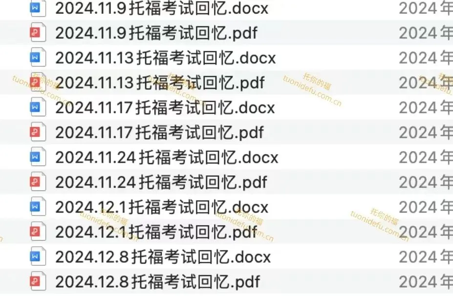 2024年66场托福!全部真题+答案,就在这里!-第9张图片-四季读书网