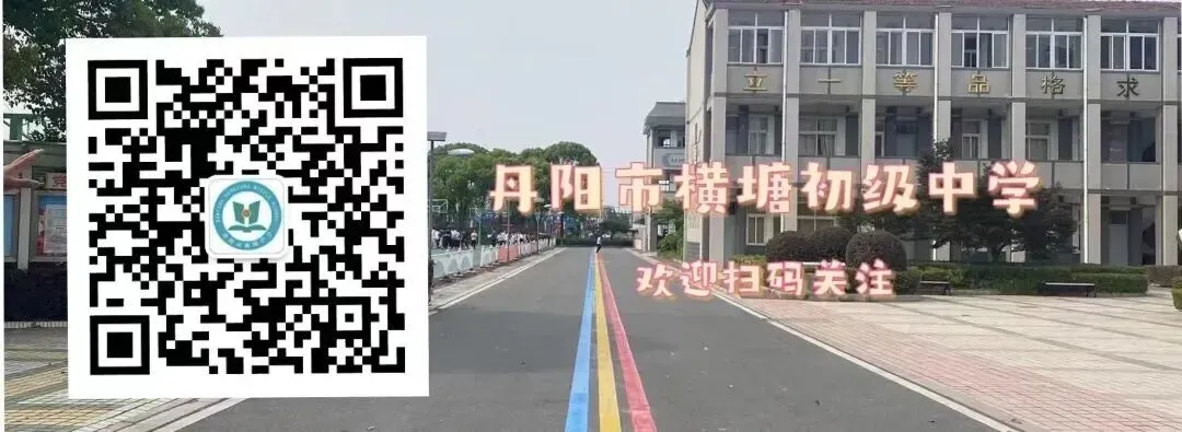第552期|葵花寄期许,逐梦赴中考——横塘中学中考冲刺暨葵花赠予仪式圆满落幕-第24张图片-四季读书网