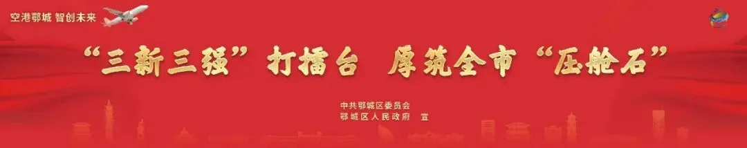 鄂州市人民政府办公室发布通知 调整高考中考期间作息时间-第1张图片-四季读书网