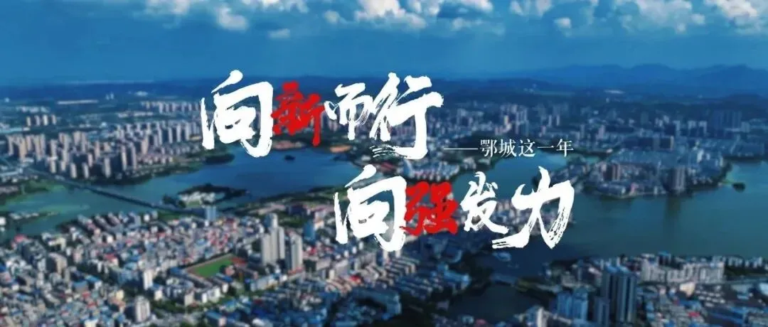 鄂州市人民政府办公室发布通知 调整高考中考期间作息时间-第11张图片-四季读书网