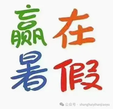 中考英语最后冲刺满分极限课程【中考目标145+】【内部压轴试卷】-第2张图片-四季读书网