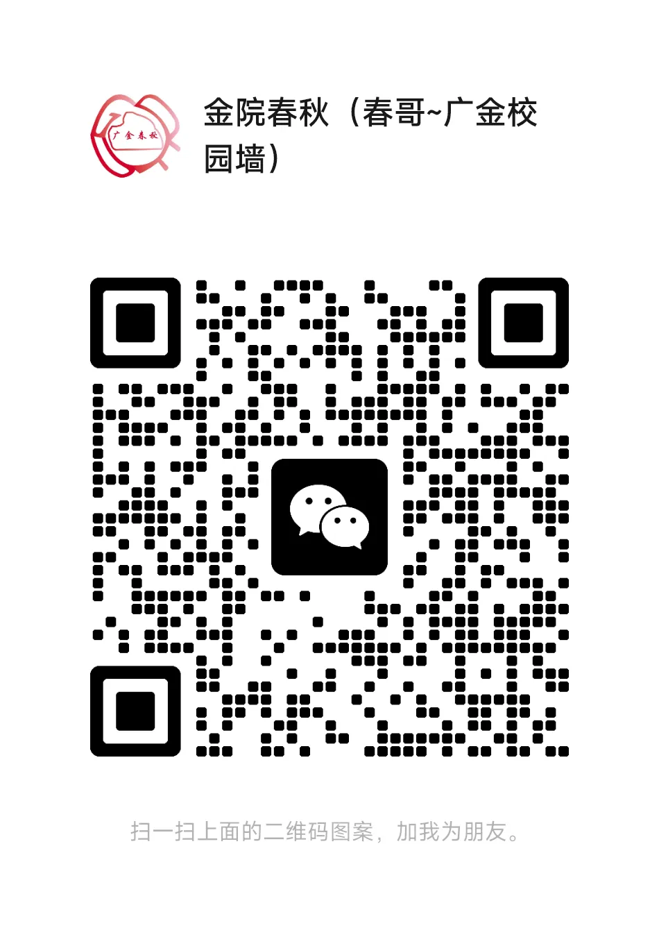 广金模拟期末考试的通知!-第8张图片-四季读书网
