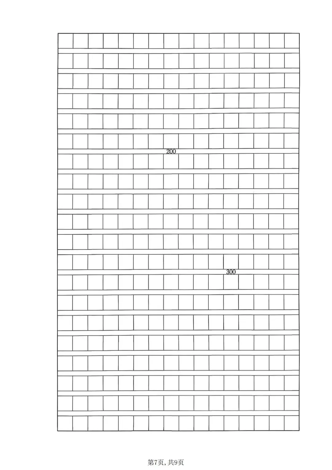 26春《三年级下册语文期末名校真题卷》含答案,电子版可下载可打印-第5张图片-四季读书网