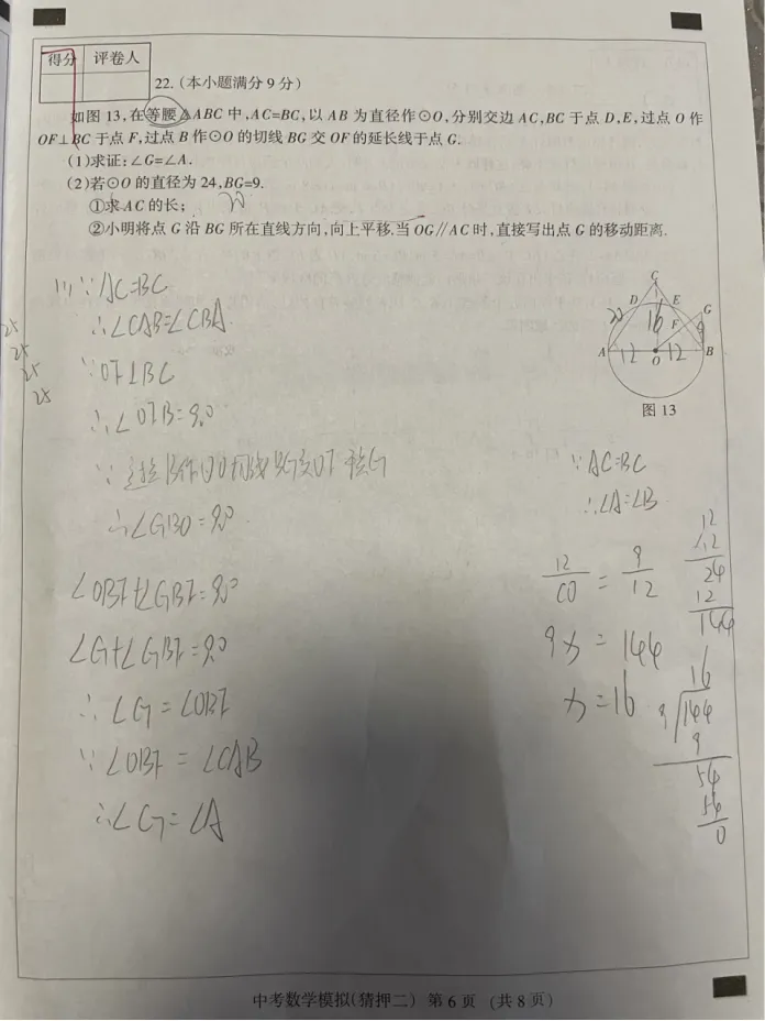 中考数学 | 2026河北省中考水平模拟考试猜押二-第10张图片-四季读书网