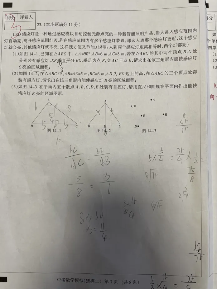 中考数学 | 2026河北省中考水平模拟考试猜押二-第12张图片-四季读书网