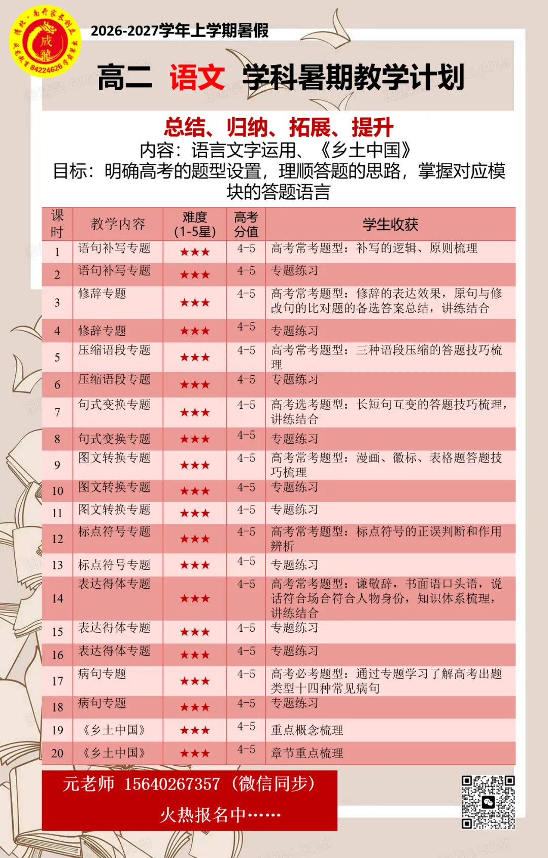 2026年普通高中学业水平选择性考试模拟试卷-第4张图片-四季读书网