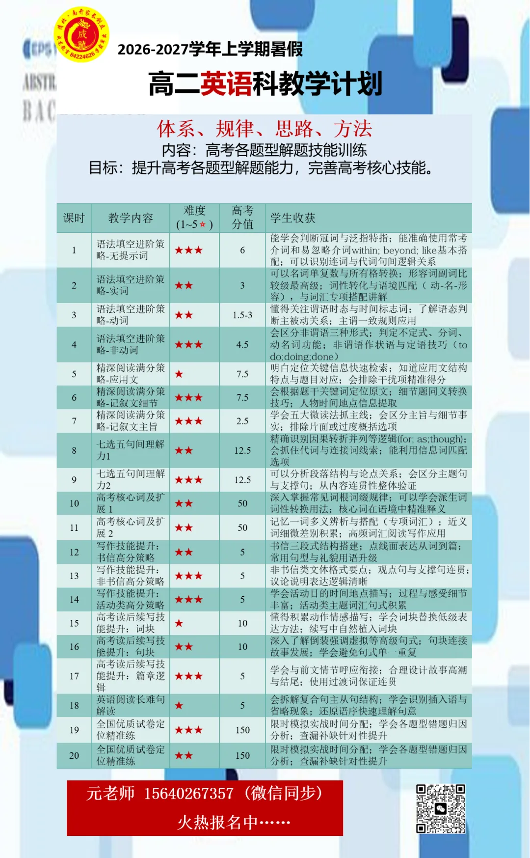 2026年普通高中学业水平选择性考试模拟试卷-第5张图片-四季读书网