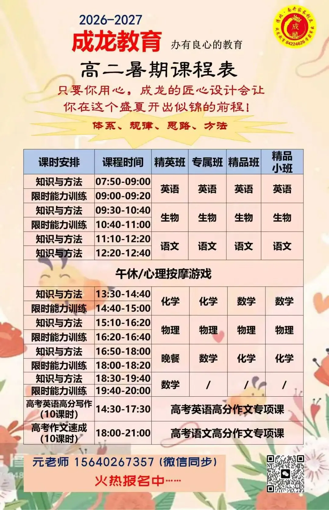 2026年普通高中学业水平选择性考试模拟试卷-第10张图片-四季读书网