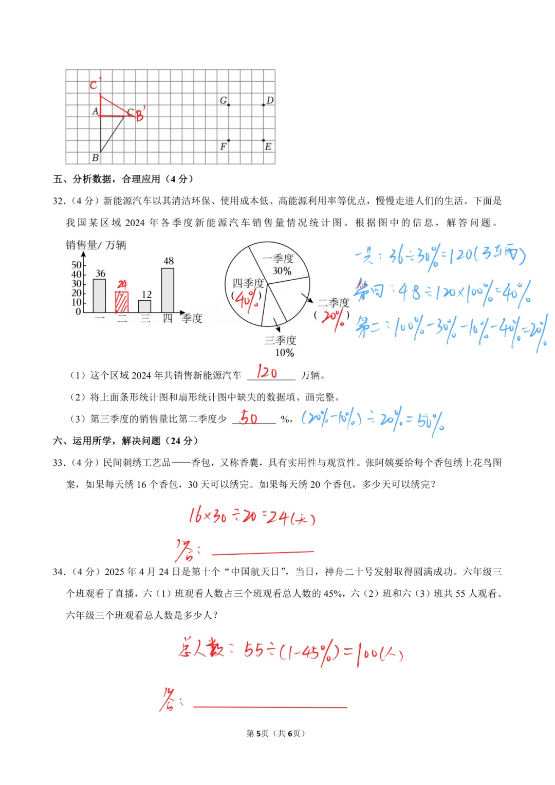 2025-2年蔡甸区小升初真题-第13张图片-四季读书网