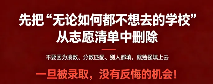 上海中考志愿填报系列·番外一,这些“潜规则”可能改变你的选择-第1张图片-四季读书网