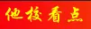 我校2026年高、中考期间致家长一封信|推读重点、他校看点-第3张图片-四季读书网