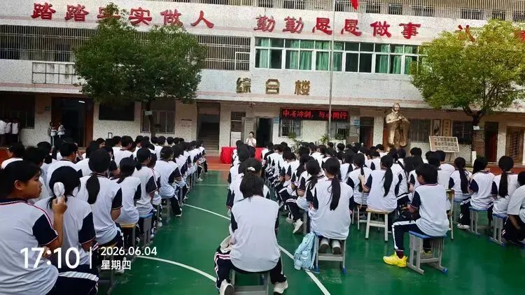 “中考冲刺,与心同行”——碣石镇第五中学举办专题心理辅导讲座暨2026志愿填报指导会议-第2张图片-四季读书网