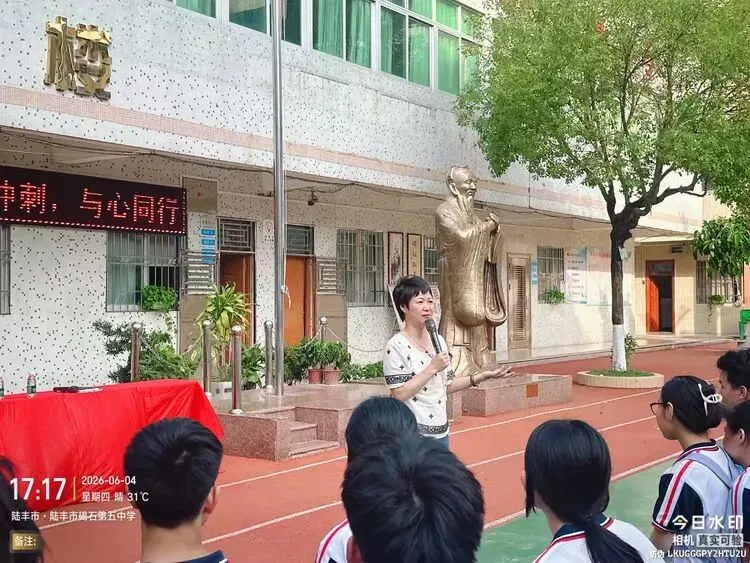 “中考冲刺,与心同行”——碣石镇第五中学举办专题心理辅导讲座暨2026志愿填报指导会议-第10张图片-四季读书网