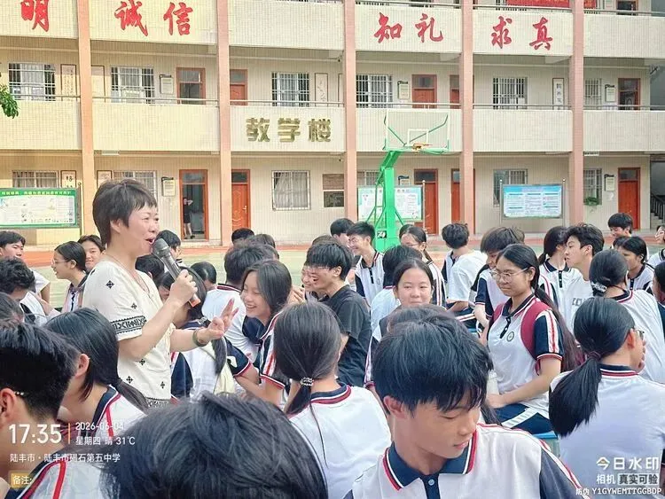 “中考冲刺,与心同行”——碣石镇第五中学举办专题心理辅导讲座暨2026志愿填报指导会议-第13张图片-四季读书网