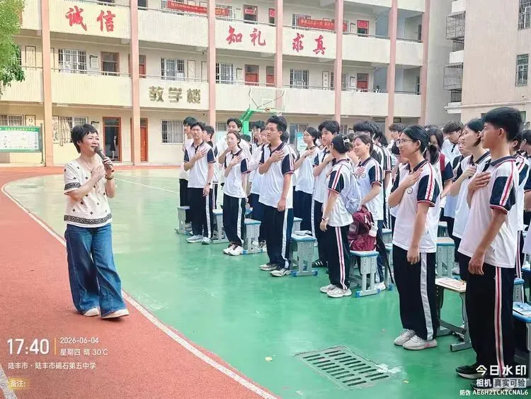 “中考冲刺,与心同行”——碣石镇第五中学举办专题心理辅导讲座暨2026志愿填报指导会议-第21张图片-四季读书网