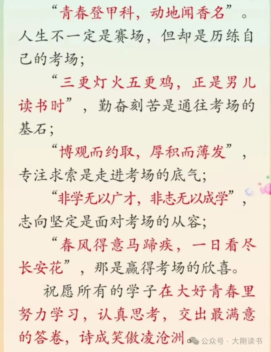 语文中考在即,你准备好了吗-第1张图片-四季读书网