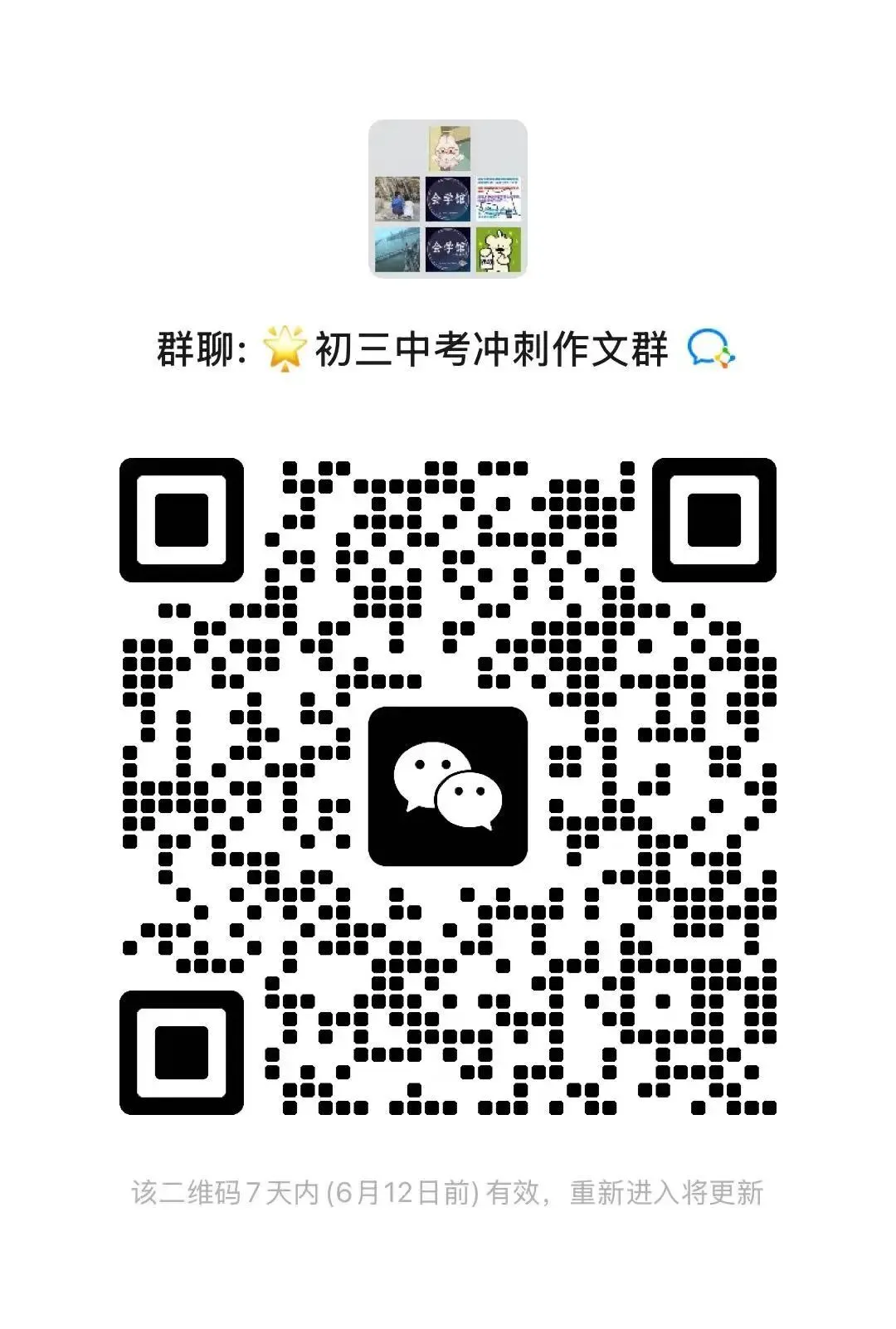 中考押题作文,每天一篇免费领!附优质例文!-第1张图片-四季读书网