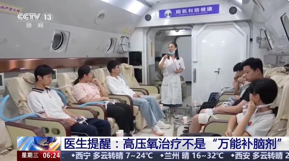 2000元可买2026高考试卷?18元一门AI押题命中率超高?高压氧舱补脑?注意!已有多人上当-第6张图片-四季读书网