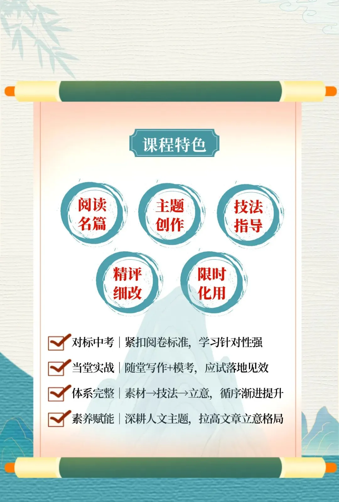 【中考作文专项班】助你从写不好到拿高分!-第2张图片-四季读书网