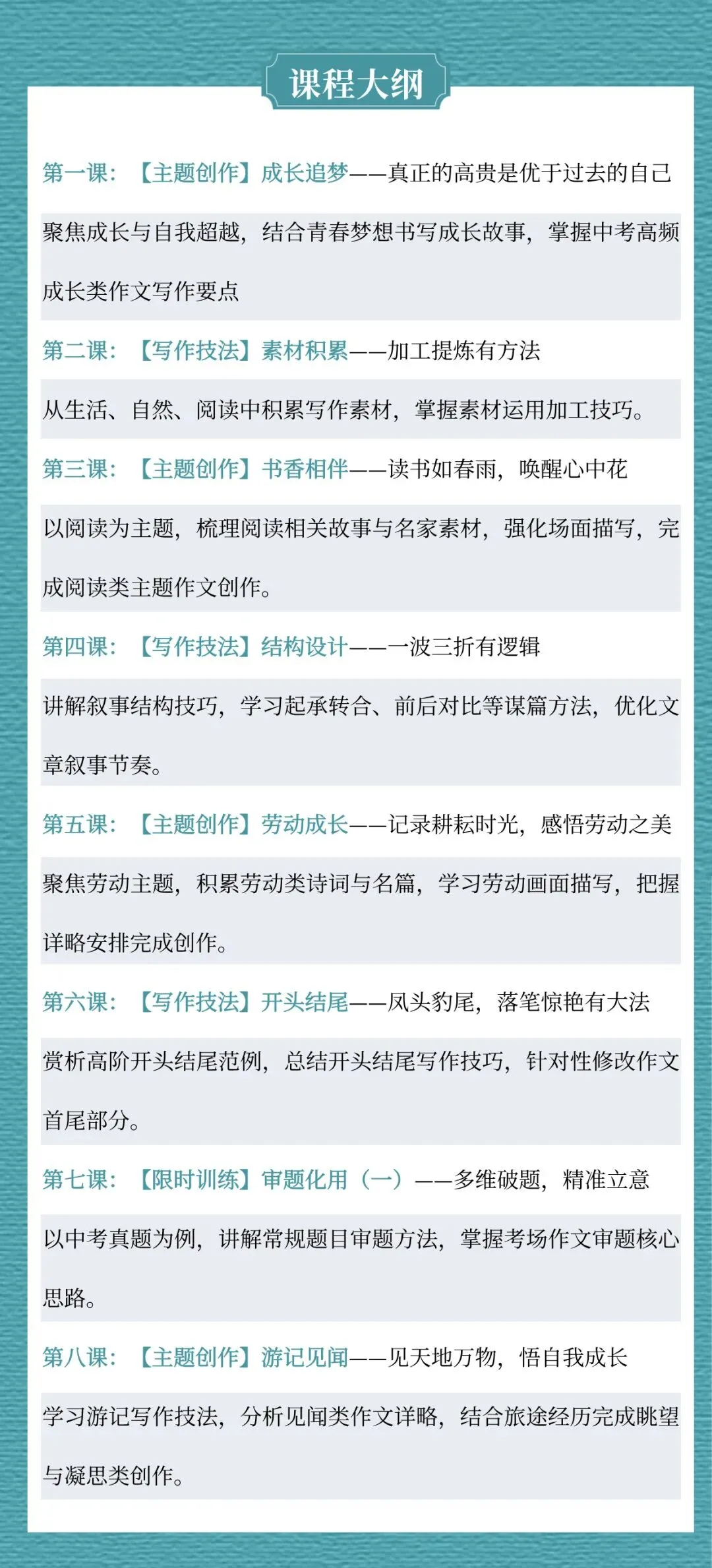 【中考作文专项班】助你从写不好到拿高分!-第3张图片-四季读书网