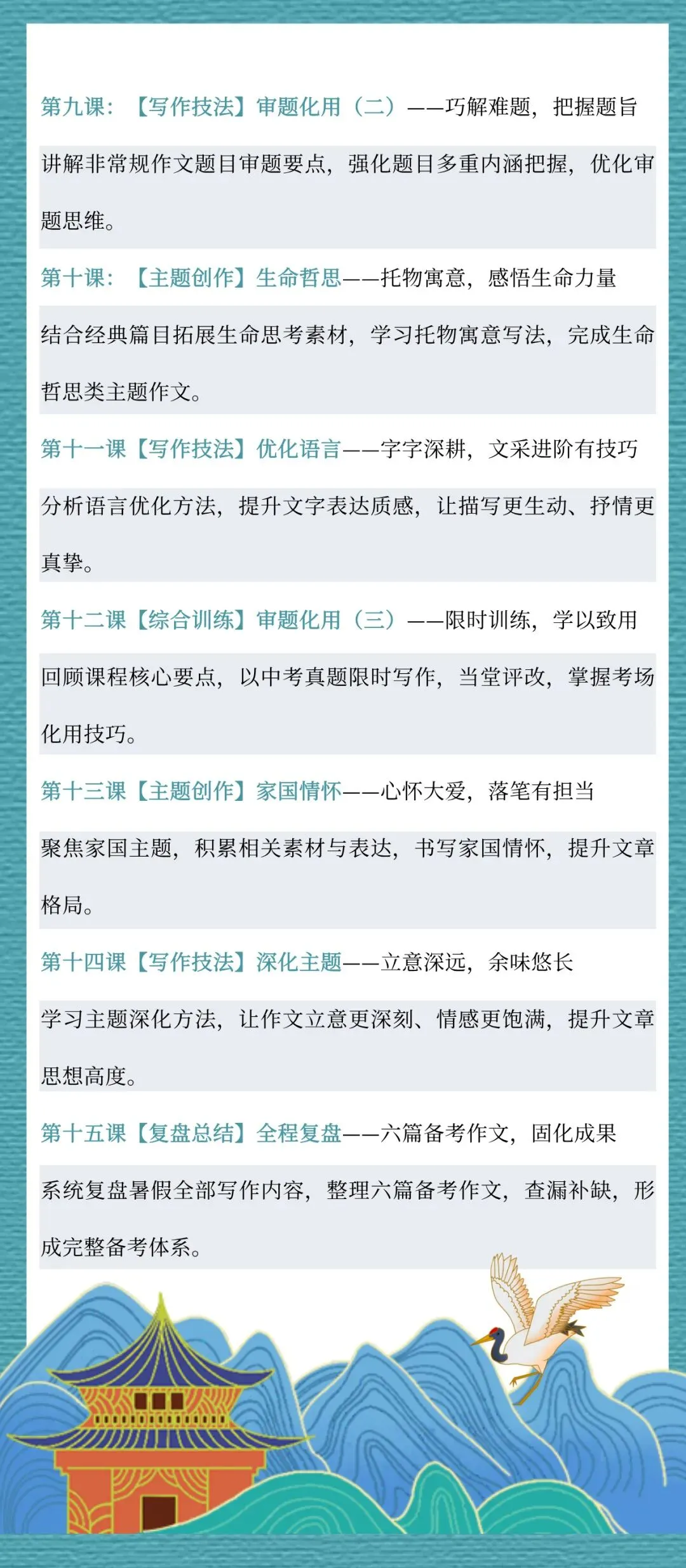 【中考作文专项班】助你从写不好到拿高分!-第4张图片-四季读书网
