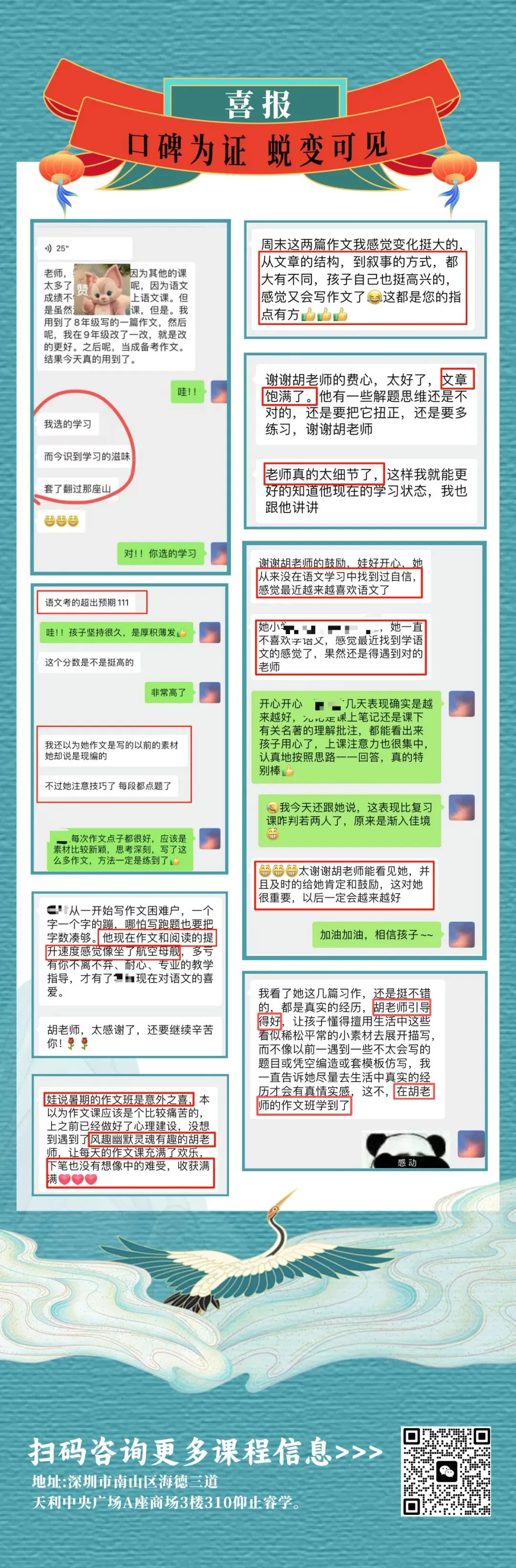 【中考作文专项班】助你从写不好到拿高分!-第5张图片-四季读书网
