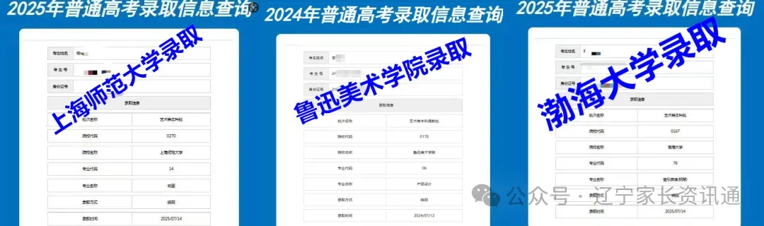 中考志愿|明日开通!2026年大连市中考志愿填报流程看这里~-第6张图片-四季读书网
