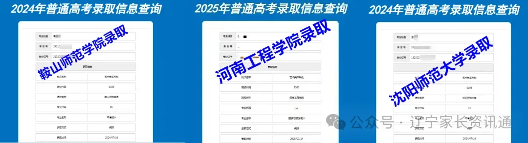 中考志愿|明日开通!2026年大连市中考志愿填报流程看这里~-第7张图片-四季读书网
