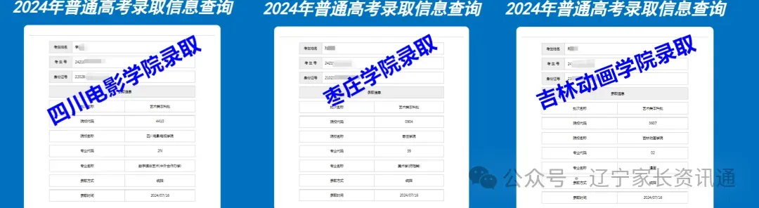 中考志愿|明日开通!2026年大连市中考志愿填报流程看这里~-第8张图片-四季读书网