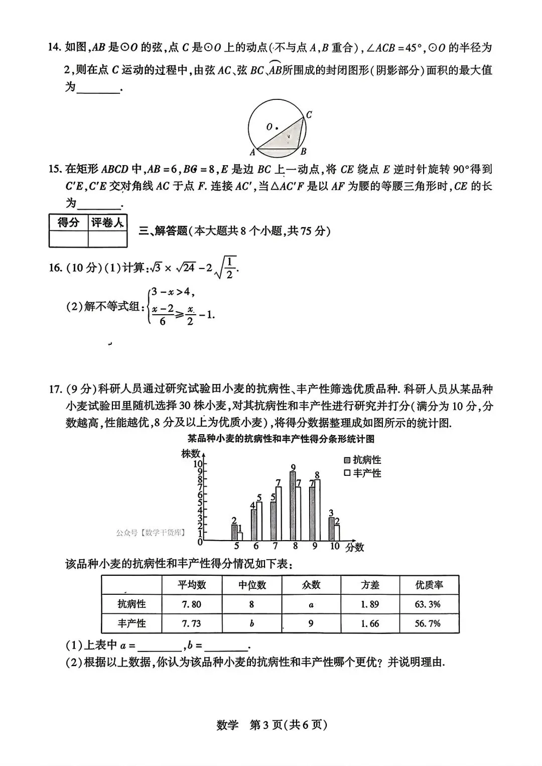 【中考模拟卷】2026年河南中考阶段八试卷及答案(七科全含听力)-第3张图片-四季读书网