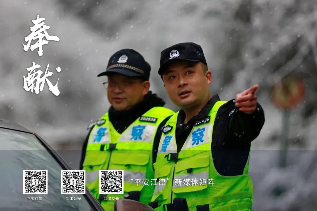 强企富民 | 高考中考毕业季 江津公安夜间潮汐办证专场解您忧!-第4张图片-四季读书网